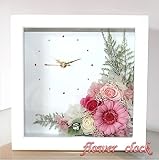 ｆｌｅｕｒｃｏｃｏ オリジナル　フラワー時計　枯れないお花のプリザーブドフラワー時計　カラー：ピンク ガーベラ