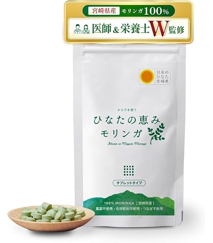 Amazon | [健美葉] マルンガイ モリンガ 100％ タブレット 粒タイプ