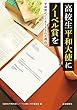 高校生平和大使にノーベル賞を