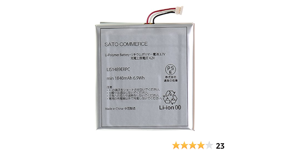 Amazon Sato Commerce Xperia Acro Hd Lis1489erpc 互換バッテリー So 03d Is12s 3 7v 1840mah バッテリー 通販
