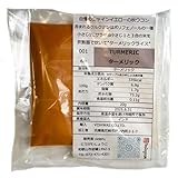ターメリック パウダー turmeric powder 小袋 20g カレースパイス (ウコン/ターメリックラテ作りに）