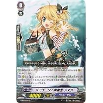 バミューダ△候補生シズク FR ヴァンガード　D-PR/994 バミューダ△候補生シズク【PR】{D-PR/994}《リリカルモナス