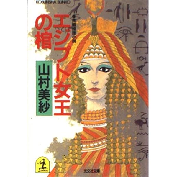 京都清水坂殺人事件 (講談社文庫 や 6-31) | 山村 美紗 |本 | 通販