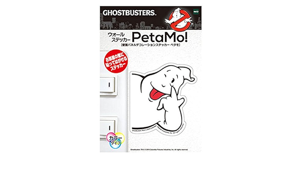 Amazon ケイ ララ スイッチステッカー ウォールステッカー コンセント ノーゴーストb ゴーストバスターズ おしゃれ 壁紙シール ウォールシール はがせる Diy 壁紙 シール ウォールステッカー オンライン通販