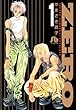 ZERO 1〔文庫版〕 (小学館文庫 やD 5)