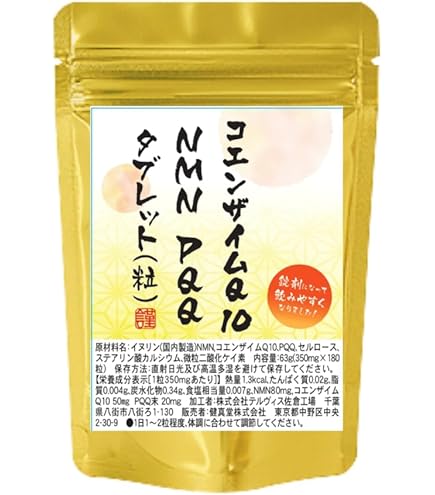Amazon | NMN PQQ Q10 60粒 1粒にNMN80mg,コエンザイムQ10 50㎎ PQQ末