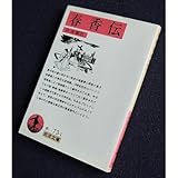 春香伝