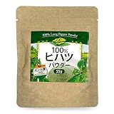 100％ ヒハツ パウダー 55g インド産 無添加ヒハツ粉末 ひはつ ゴースト血管 Tie2