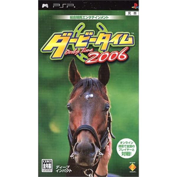 ダービータイム PSP the Best Amazon.co.jp: PSP ダービータイム [PSP the Best : おもちゃ