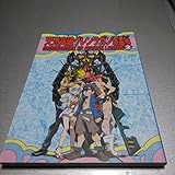 天元突破グレンラガン アニメーション原画集(2)