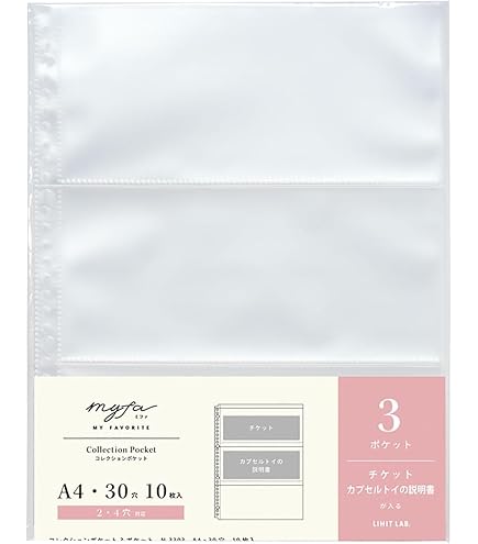 Amazon.co.jp: リヒトラブ myfa 推し活 チケット 厚み0.1mm 10枚入り