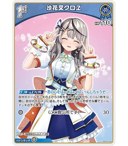 Amazon.co.jp: hololive OFFICIAL CARD GAME クインテットスペクトラム