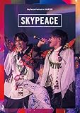 SkyPeace Festival in 日本武道館 (通常盤) (Blu-ray) (特典なし)