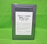 耐候性/イソ系/船・ボート用【FRP防水用トップコート/白/ホワイト　20kg】FRP補修