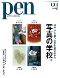 Pen (�y��) 2010�N 10/1�� [�G��]