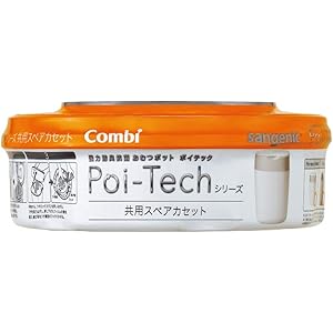 コンビ 紙おむつ処理ポット 強力防臭抗菌 おむつポット ポイテック シリーズ 共用スペアカセット 1個 (旧型ポイテック/ポイテック アドバンス 本体両方使用可能)