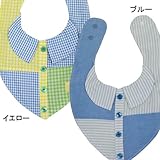 Kid'sZoo キッズズー BIB よだれかけ おめかし スタイ シャツブラウス 1枚-ブルーイエロー
