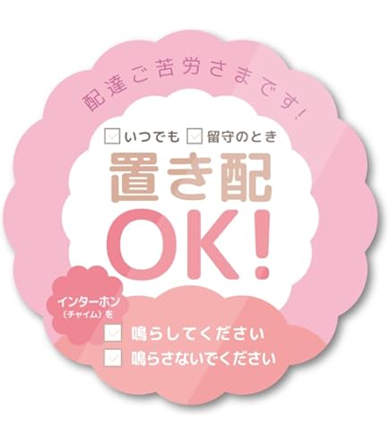 Amazon.co.jp: 置き配OK・NGマグネットステッカー 配達員向け