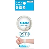 [ビタットジャパン公式] つわり 軽減指圧 軽減 緩和 グッズ バンド OSTO オスト ツボ押しバンド 乗り物酔い 天気痛 車酔い 対策バンド 大人 子供 (ホワイト)