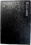 キモノ・マインド (1973年) (SD選書)