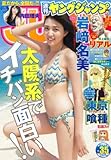 週刊ヤングジャンプ 2013年No.35号（2013年8月15日号 通巻No.1643号）岩崎名美 (ヤンジャン バックナンバー)