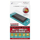 CYBER ・ 高硬度液晶保護アクリルパネル ( SWITCH Lite 用) - Switch