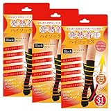 [3足組]発熱×段階着圧ハイソックス 055-04-3p (ブラック)