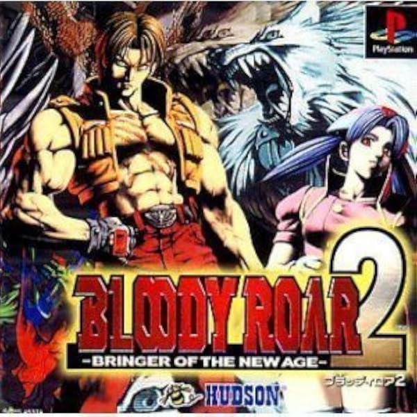 Amazon.co.jp: BLOODY ROAR EXTREME : Video Games