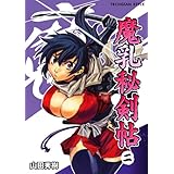 魔乳秘剣帖(2) (TECHGIAN STYLE)