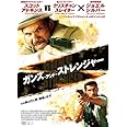 ガンズ・アンド・ストレンジャー [DVD]