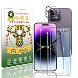 対応 iPhone14 Pro フイルム ブルーライトカット 指紋認証対応（2枚入）+レンズ保護フィルム（1枚入）【旭硝子素材 高 品質 】iPhone14 Pro ガラスフィルム 目の疲労を緩和しアイフォン 14 Pro フィルム アイフォン 14 Pro レンズフィルム 強化ガラス 液晶 保護フィルム 高光沢 厚さ0.26mm 3D Touch対応 硬度9H 高透過率 飛散防止 耐衝撃 指紋防止 気泡ゼロ 自動吸着 貼り付け簡単 ラウンドエッジ加工