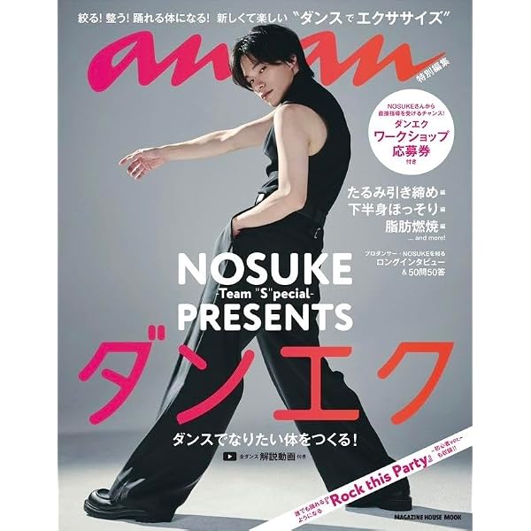 anan(アンアン)2026/06/17号 No.2499増刊 スペシャルエディション[呼吸