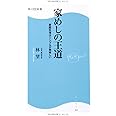 家めしの王道家庭料理はシンプルが美味しい (角川SSC新書)