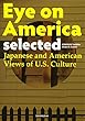 コンパクト版 アイ・オン・アメリカ 日本人から見たアメリカ人の不思議な行動パターン-Eye on America [selected] Japanese and American Views of U.S. Culture