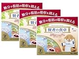 大塚製薬　賢者の食卓　ダブルサポート 6gｘ30包×3個