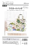 サン・プランニング 型紙・パターン ソーハウス・クラフト ラミネートバッグ (ポーチつき) SH458