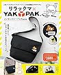 リラックマ × YAK PAK メッセンジャーバッグBOOK (バラエティ)