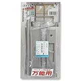 朝日工業 万能型アルミサッシ用玄関引違錠 KHP-AS