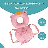 Pichidr 赤ちゃんのごっつん防止やわらかリュック 可愛いリュック キッズ　乳幼児用 頭を保護できる 怪我防止 よちよち歩きの赤ちゃんにぴったり 夏用 ピンクネコ