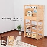 【地球家具】【天然木製】子供用 本棚 安全設計 キッズ家具 (ブラウン) 低ホルムアルデヒド マガジンラック 北欧産パイン材使用