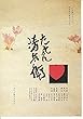 【映画チラシ】邦画[　たそがれ清兵衛　」山田洋次　藤沢周平、宮沢りえ真田広之 [ 1276)