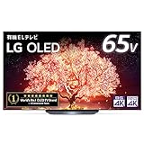 LG 65型 4Kチューナー内蔵 有機EL テレビ OLED65B1PJA Alexa 搭載 2021 年モデル