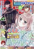 別冊少年マガジン 2023年 07 月号 [雑誌]
