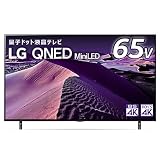 LG 65型 4Kチューナー内蔵 液晶 テレビ 65QNED85JQA IPSパネル Alexa 搭載 2022 年モデル 黒