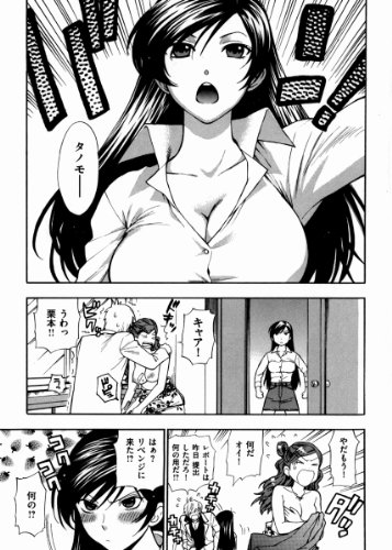 微熱スイッチ (WANI MAGAZINE COMICS SPECIAL)