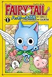 FAIRY TAIL ハッピー