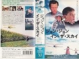 ジョン・ジョン・イン・ザ・スカイ 夢は空の彼方に [VHS]