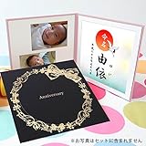 クラウンハート　赤ちゃん命名書台紙（小）　りぼん柄　表紙２色から選べます　名前と写真を入れて飾れる　命名台紙　命名紙　フォトアルバム　出産祝い　ギフト　名づけ (黒)