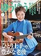 ゆうゆう 2018年 05 月号