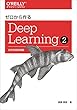 ゼロから作るDeep Learning ❷ ―自然言語処理編